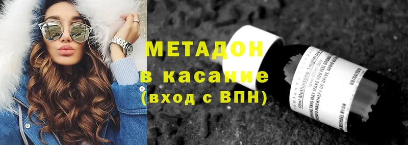 наркотики  Артёмовский  Метадон мёд 